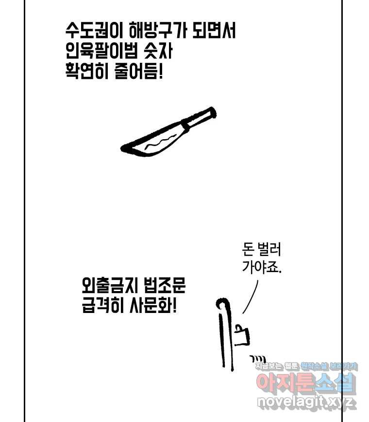 닭은 의외로 위대하다 7.그날이 오면 4 24