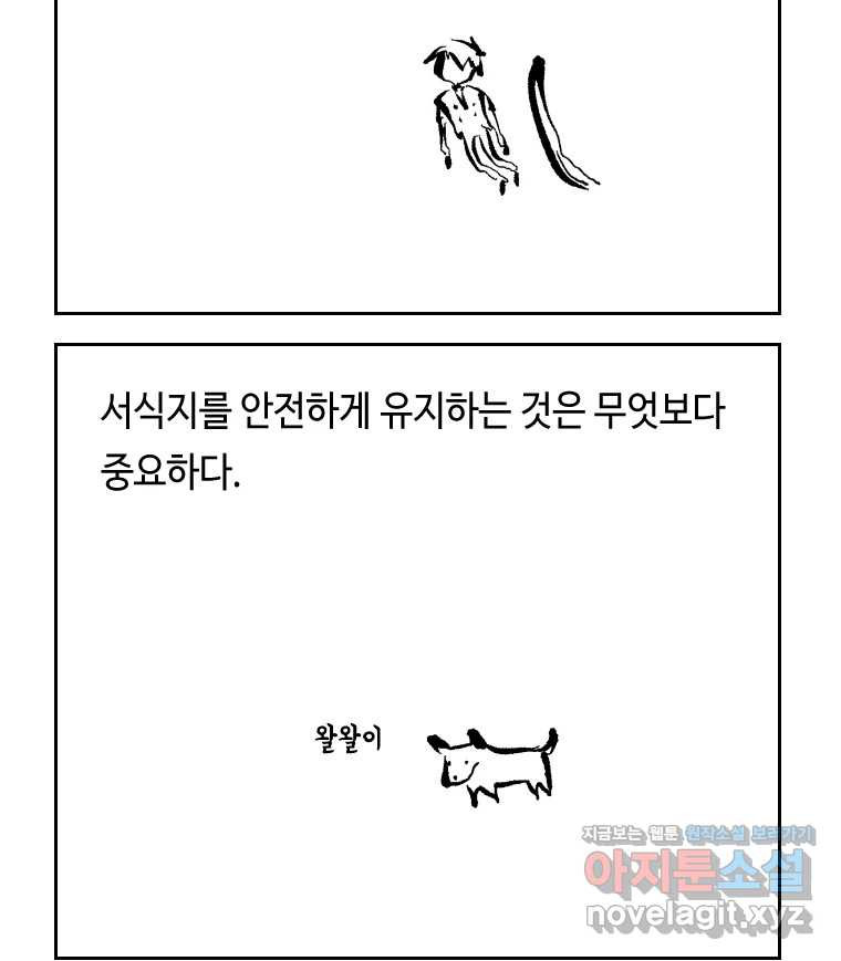 닭은 의외로 위대하다 7.그날이 오면 4 27