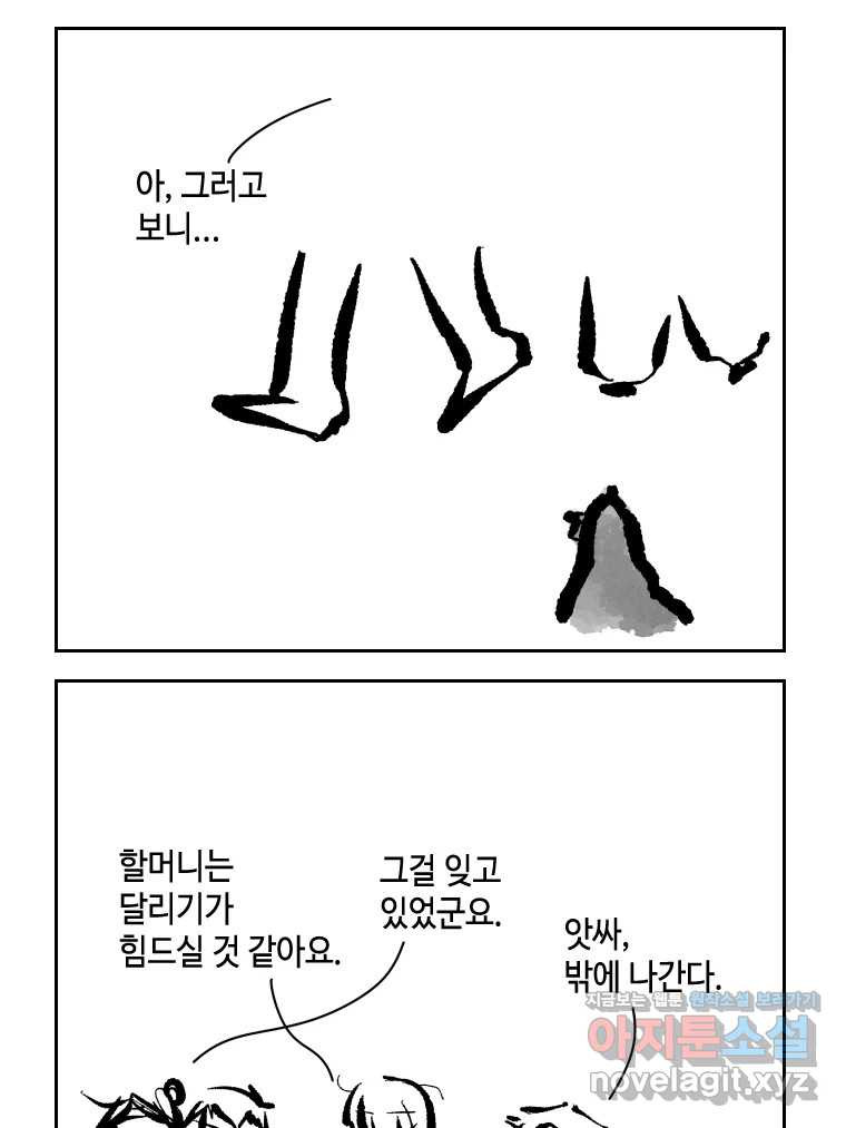 닭은 의외로 위대하다 7.그날이 오면 4 28