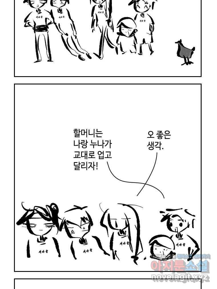 닭은 의외로 위대하다 7.그날이 오면 4 29