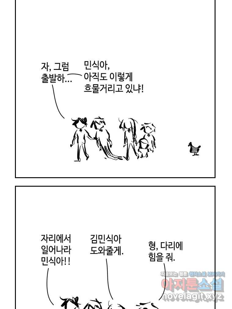 닭은 의외로 위대하다 7.그날이 오면 4 30