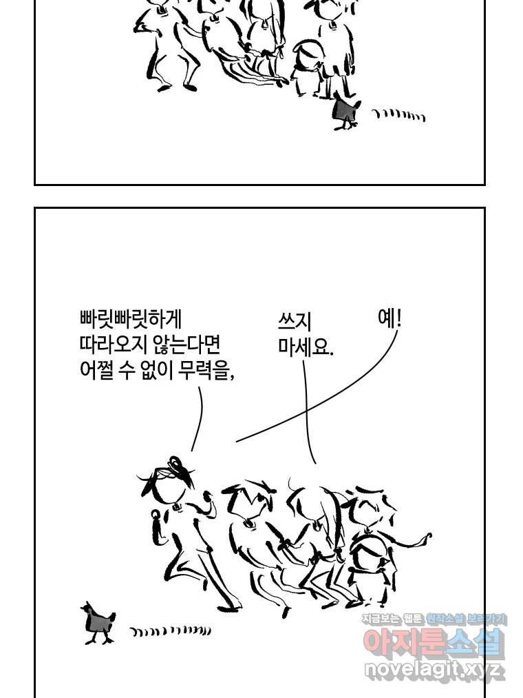 닭은 의외로 위대하다 7.그날이 오면 4 31