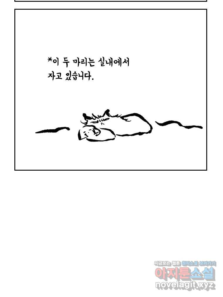 닭은 의외로 위대하다 7.그날이 오면 4 32
