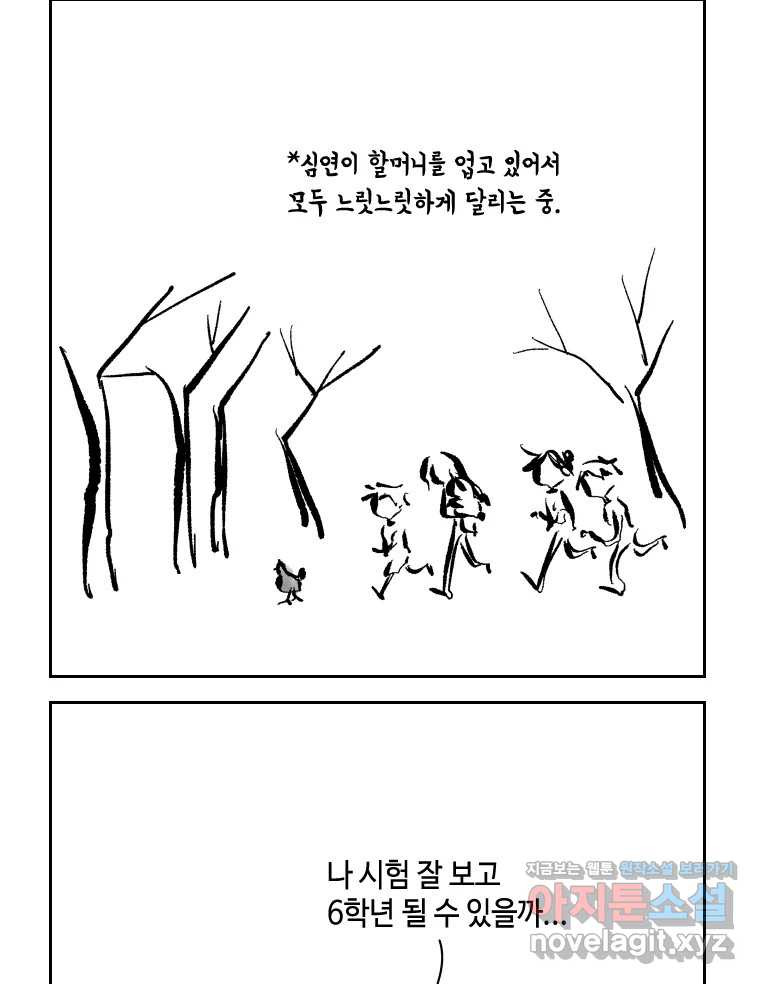 닭은 의외로 위대하다 7.그날이 오면 4 34
