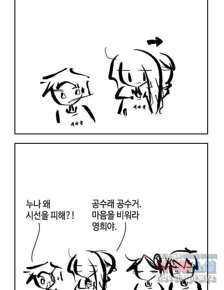 닭은 의외로 위대하다 7.그날이 오면 4 36