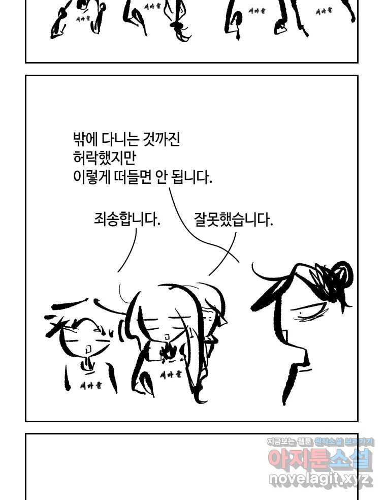 닭은 의외로 위대하다 7.그날이 오면 4 37