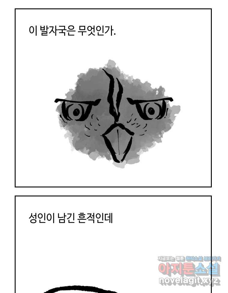 닭은 의외로 위대하다 7.그날이 오면 4 42