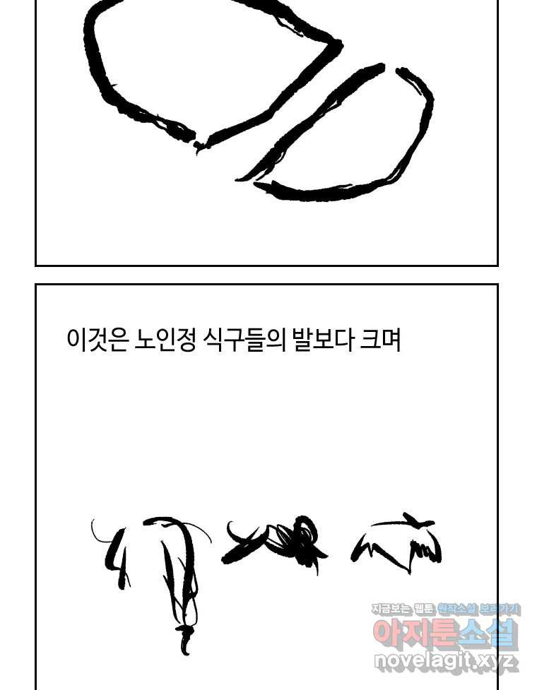 닭은 의외로 위대하다 7.그날이 오면 4 43