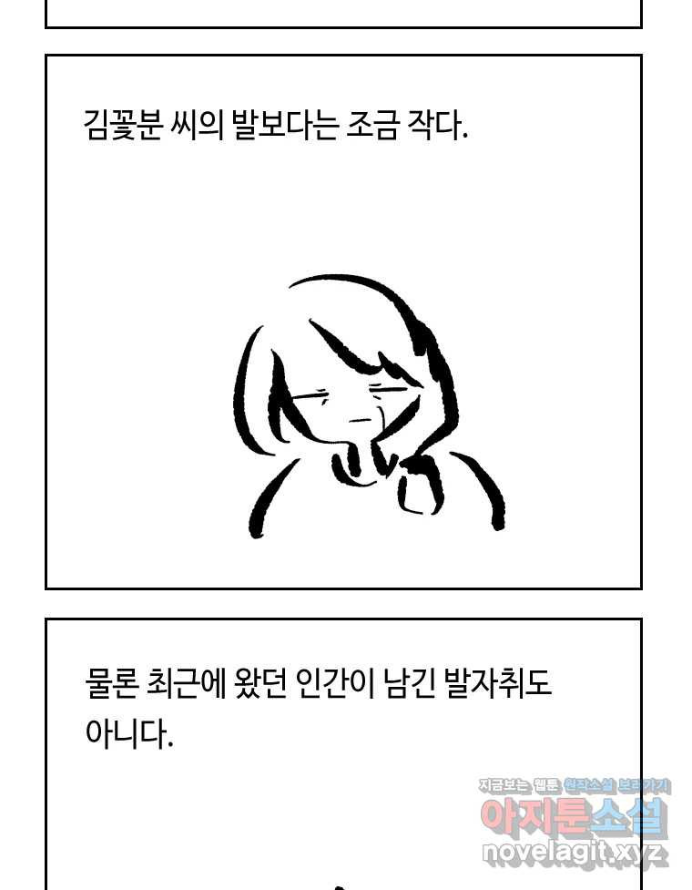 닭은 의외로 위대하다 7.그날이 오면 4 44