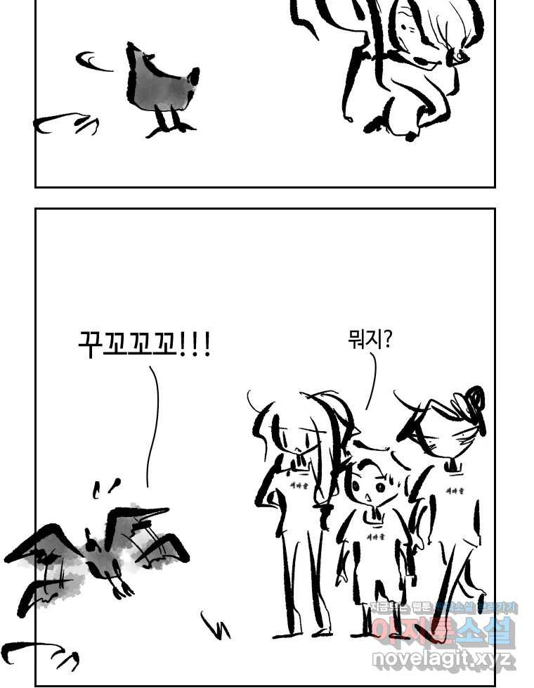 닭은 의외로 위대하다 7.그날이 오면 4 47