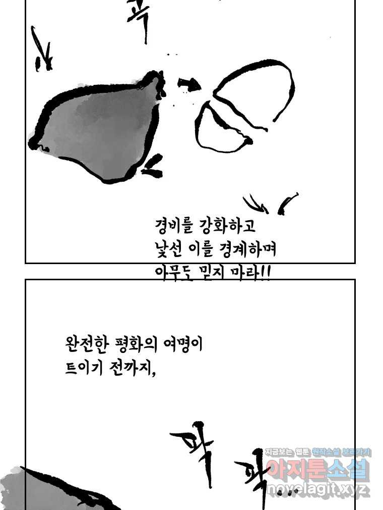 닭은 의외로 위대하다 7.그날이 오면 4 50