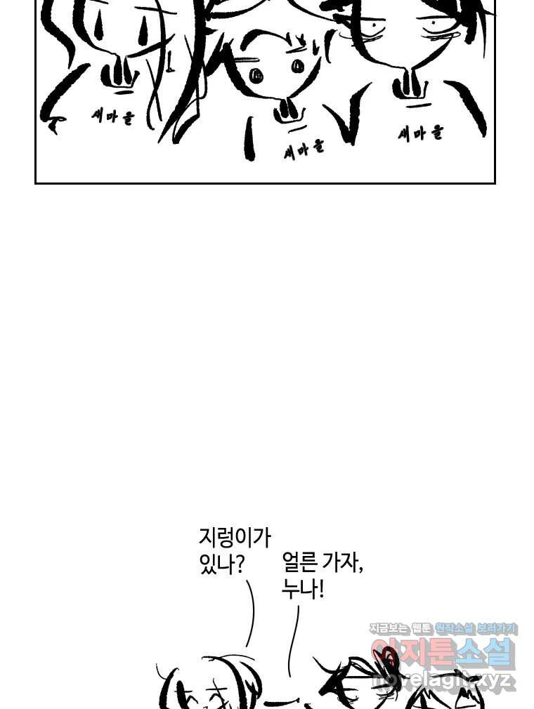 닭은 의외로 위대하다 7.그날이 오면 4 53
