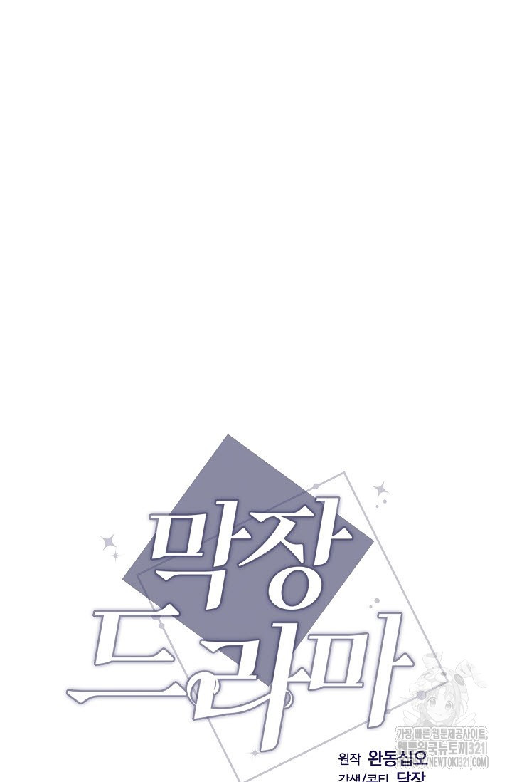 막장드라마 40화 18