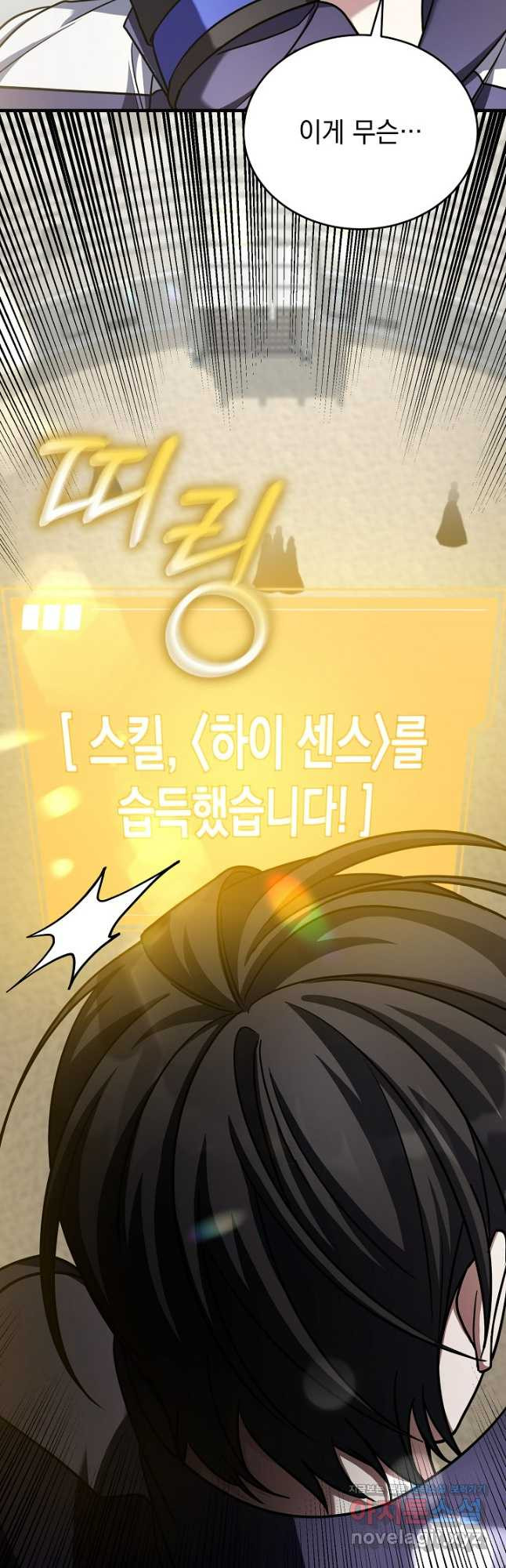 엄마는 내 성좌 57화 7