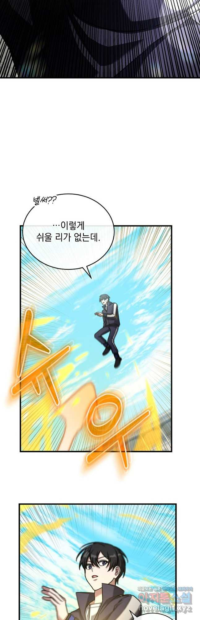 엄마는 내 성좌 57화 8