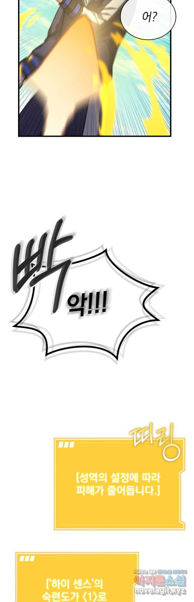 엄마는 내 성좌 57화 9