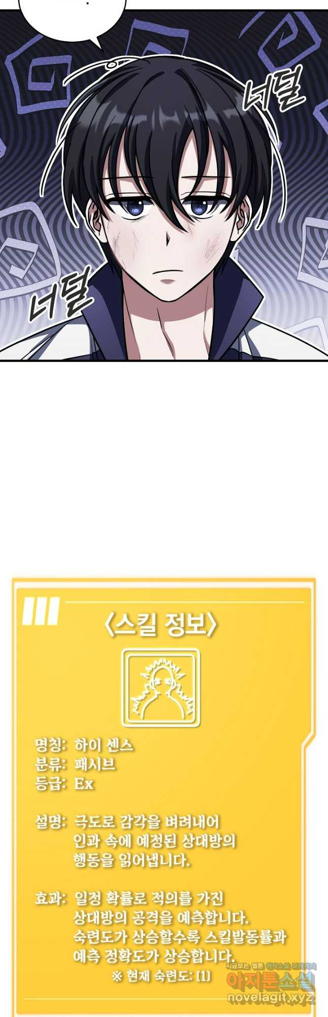 엄마는 내 성좌 57화 12