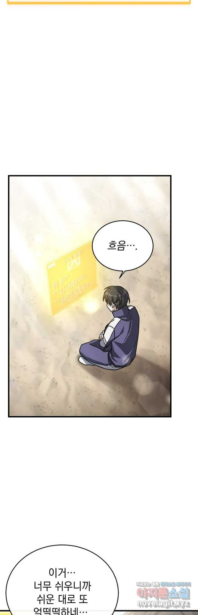 엄마는 내 성좌 57화 13