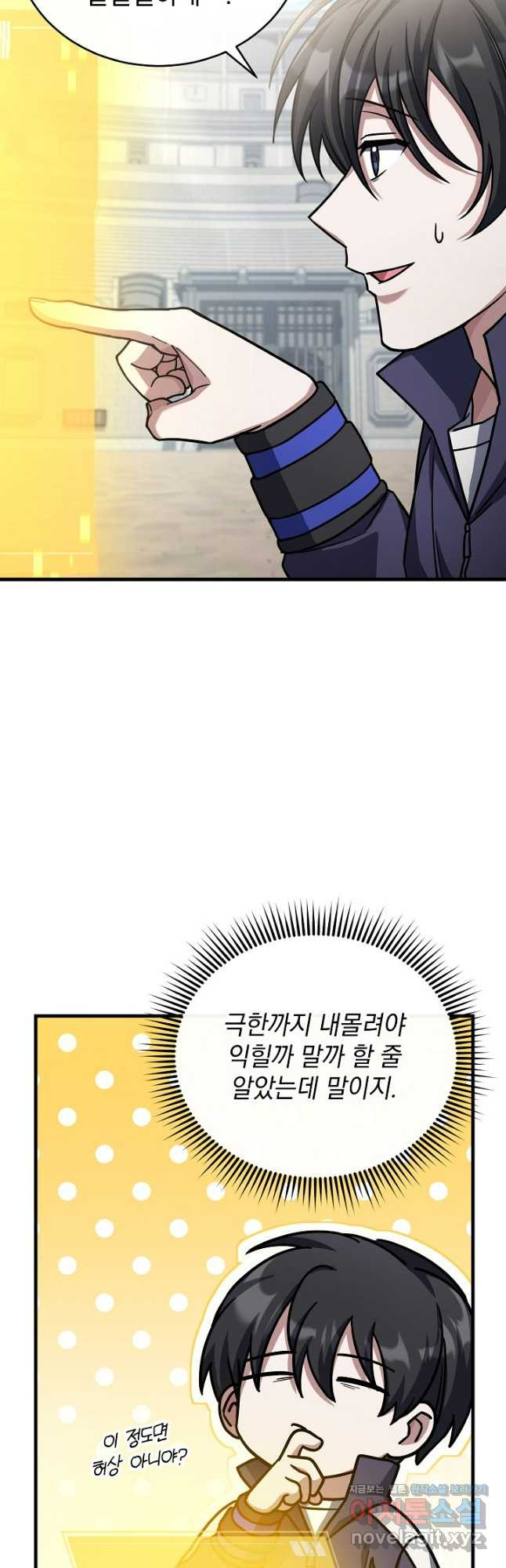 엄마는 내 성좌 57화 14
