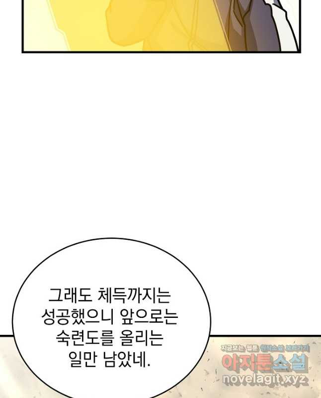 엄마는 내 성좌 57화 15