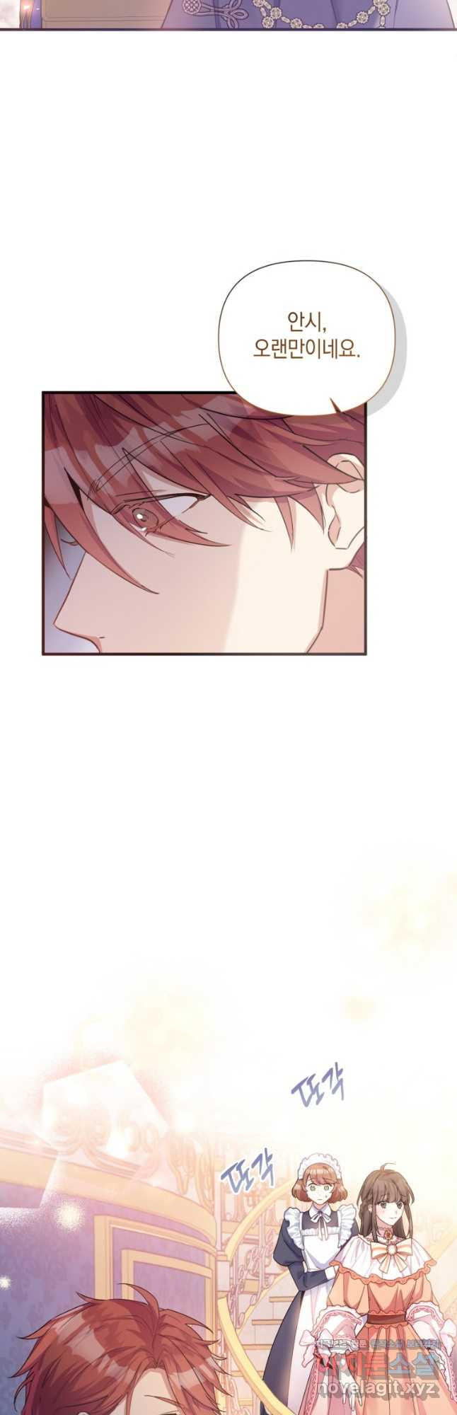 메리지 B 54화 4
