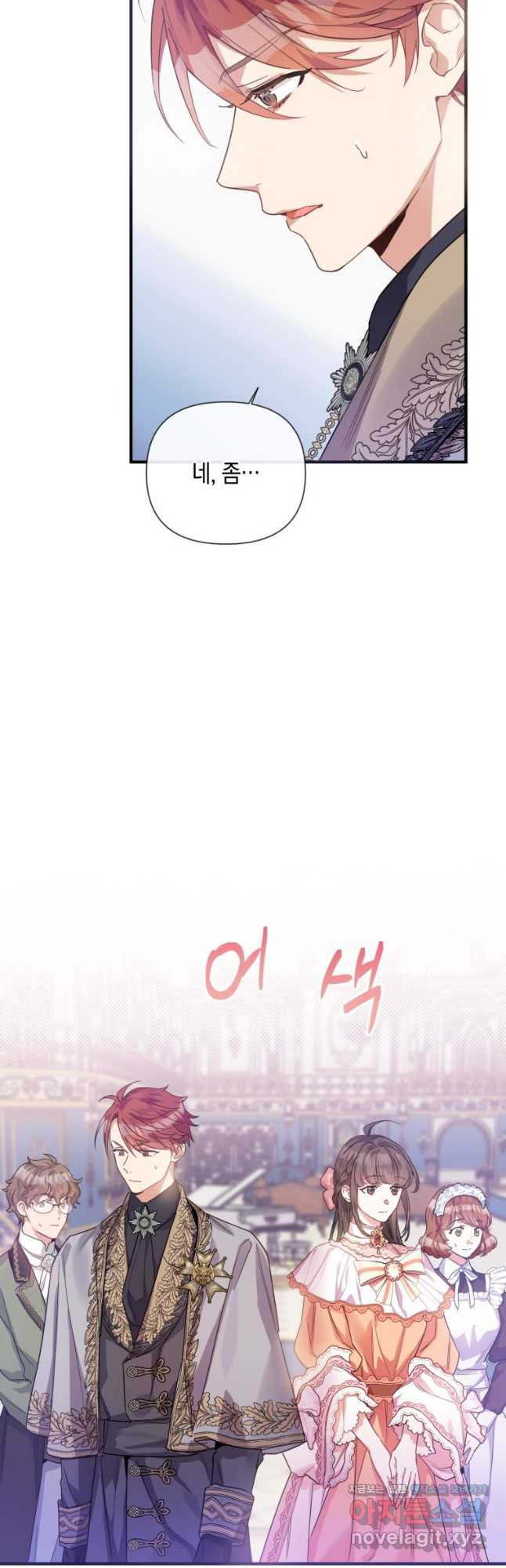 메리지 B 54화 7