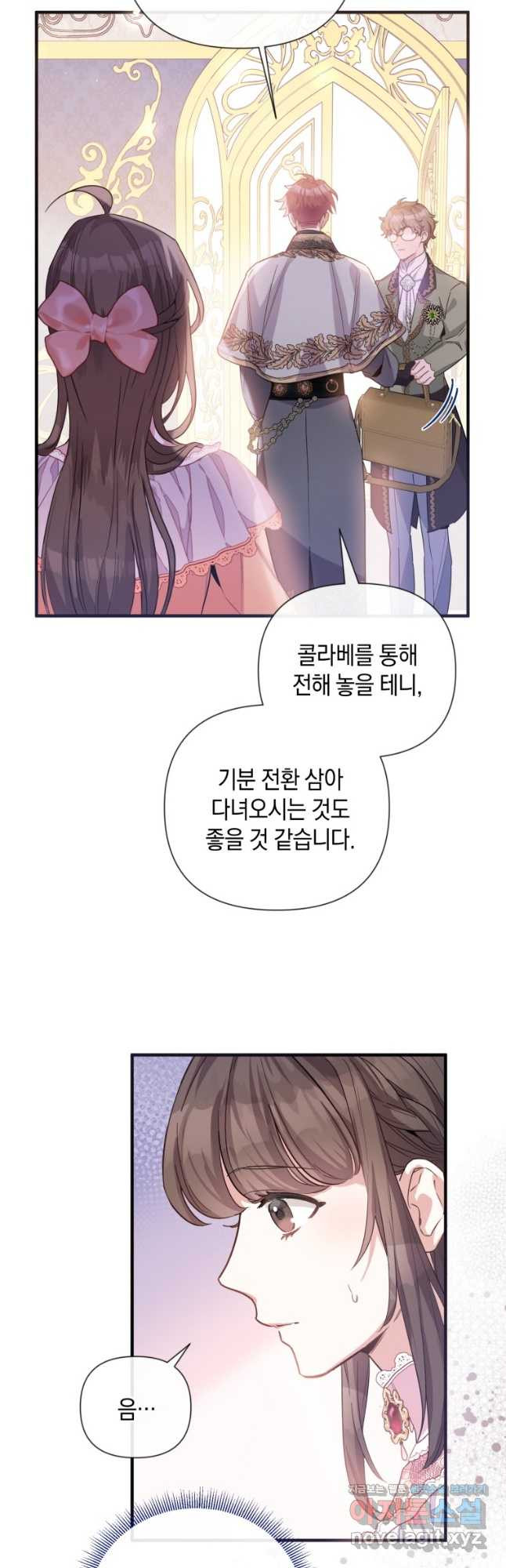 메리지 B 54화 10