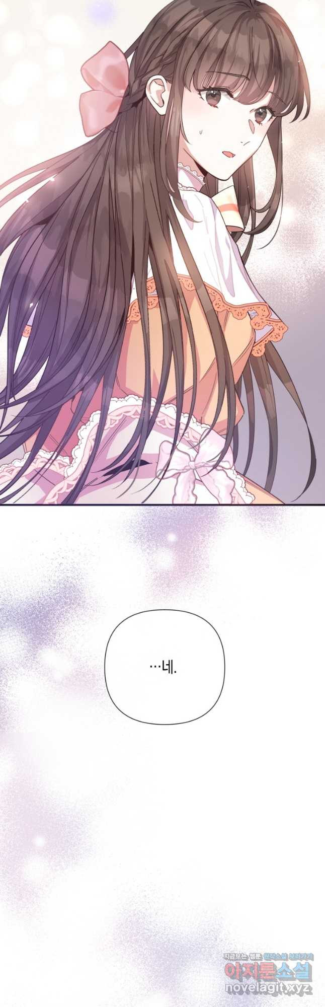 메리지 B 54화 14