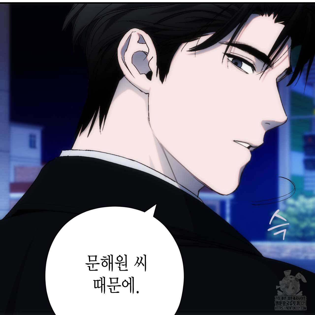인투 더 쓰릴(Into the thrill) 17화 7