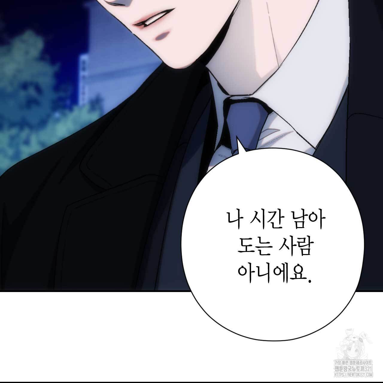 인투 더 쓰릴(Into the thrill) 17화 11