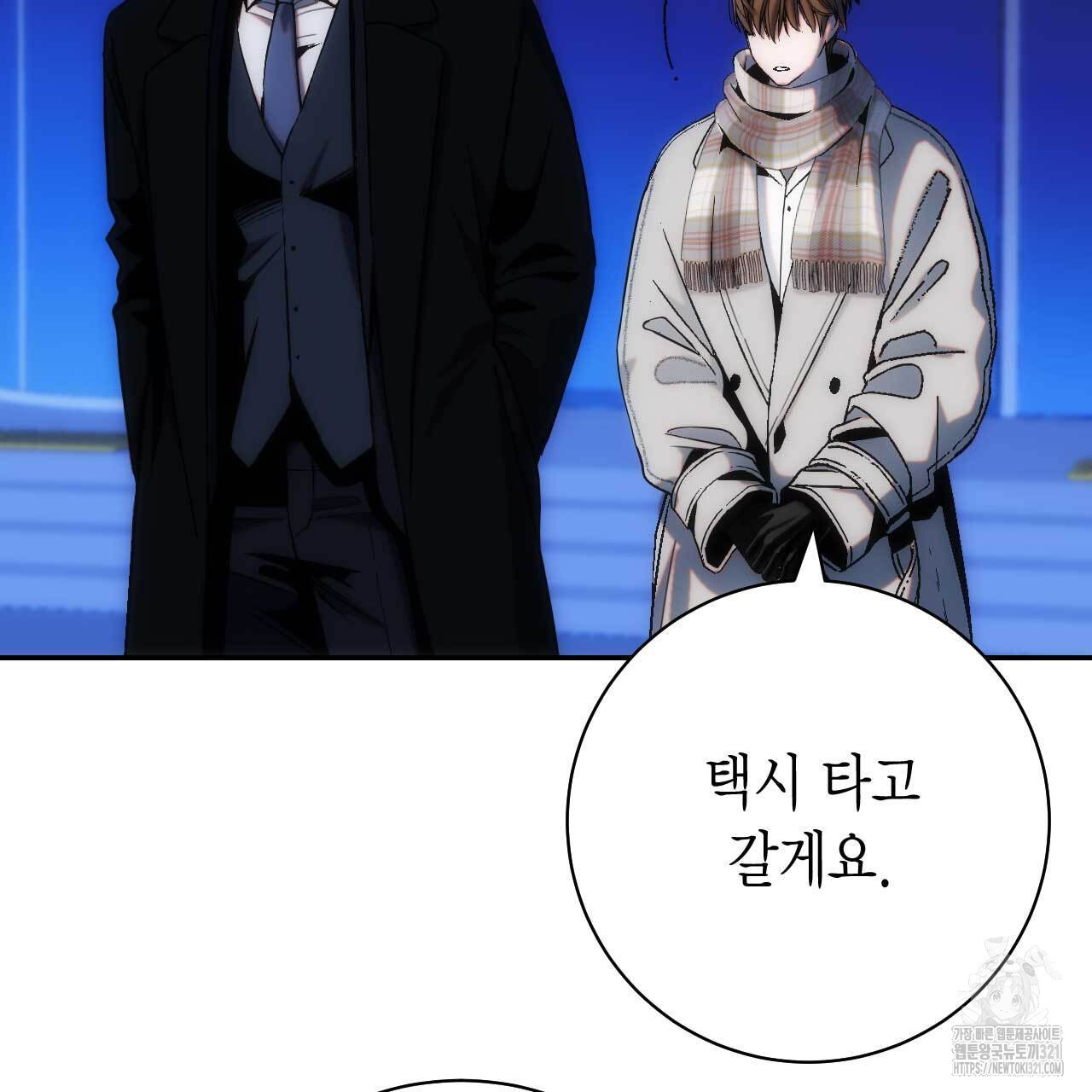 인투 더 쓰릴(Into the thrill) 17화 15