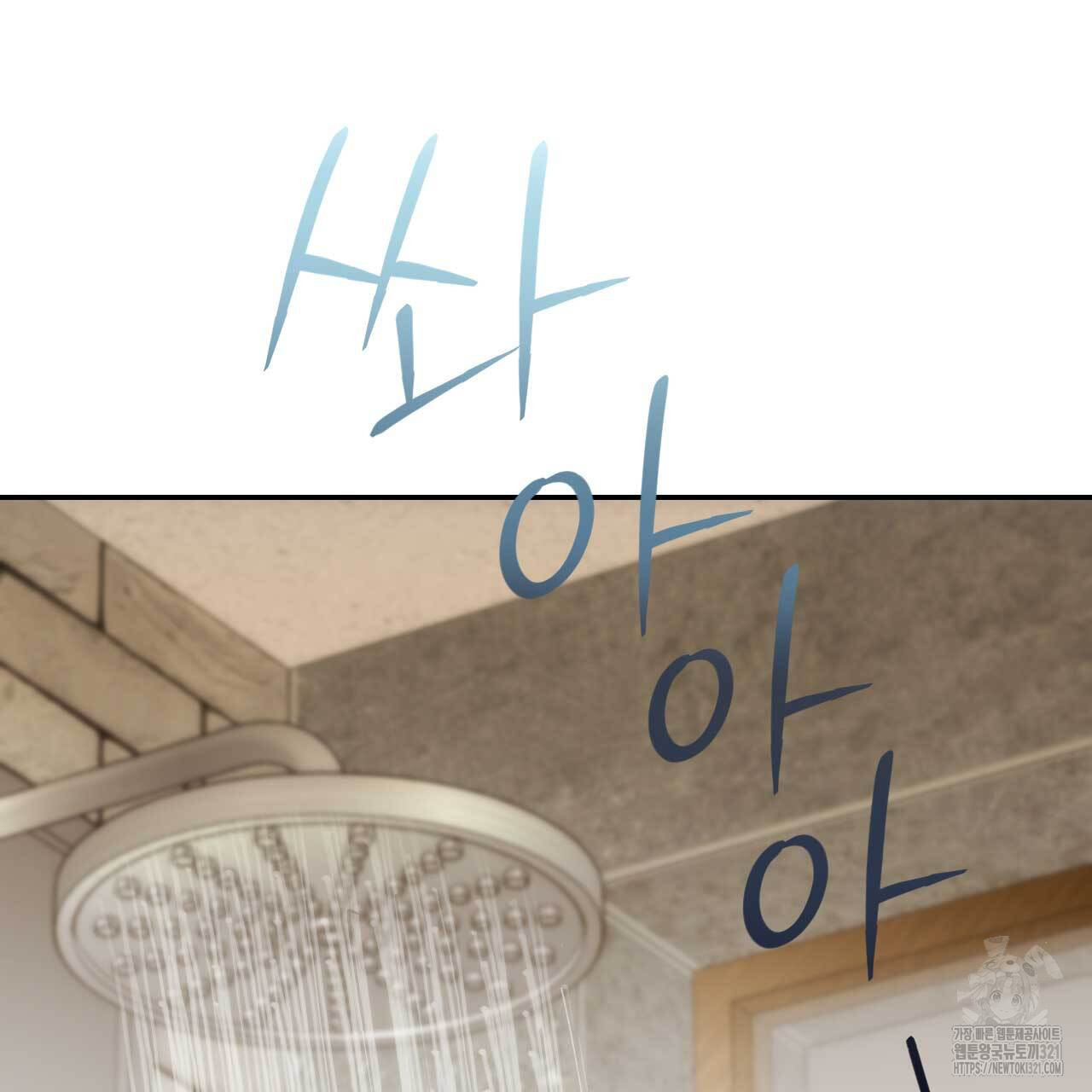 인투 더 쓰릴(Into the thrill) 17화 20
