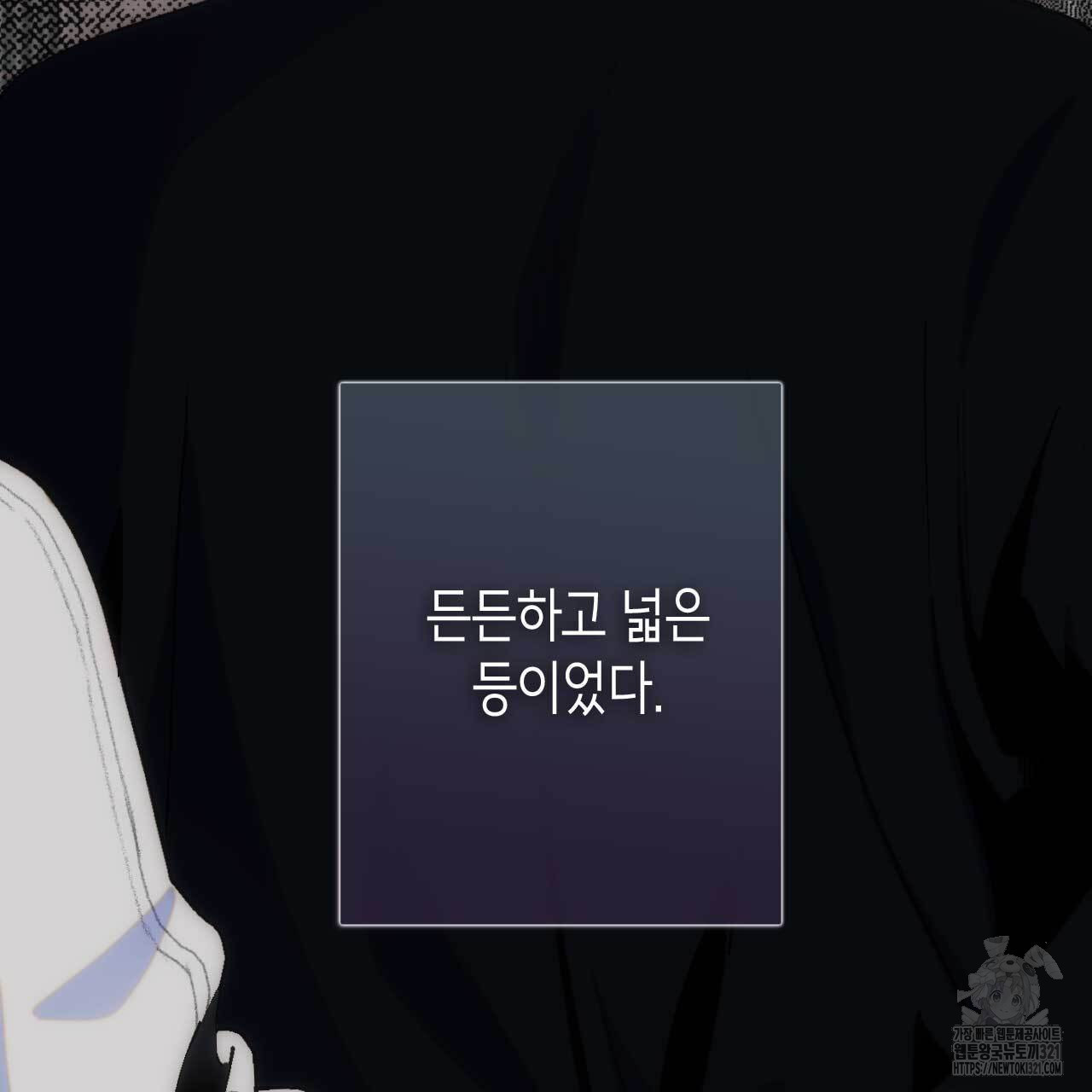 인투 더 쓰릴(Into the thrill) 17화 33