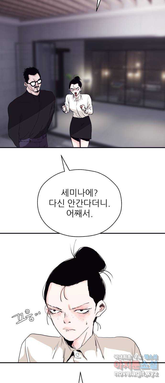 더 베이비시터 29화 - 대탈출 II 2
