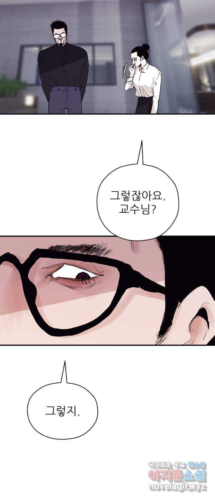 더 베이비시터 29화 - 대탈출 II 4
