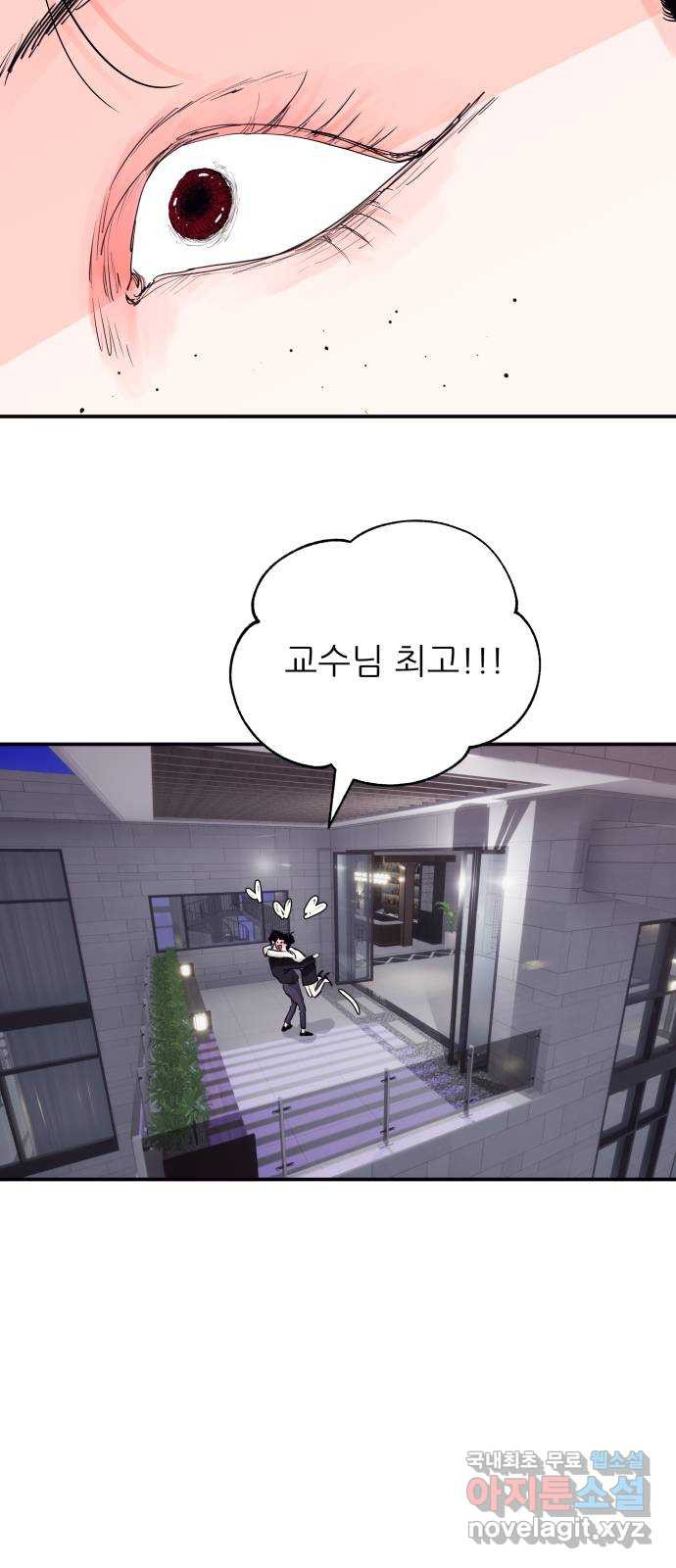 더 베이비시터 29화 - 대탈출 II 6