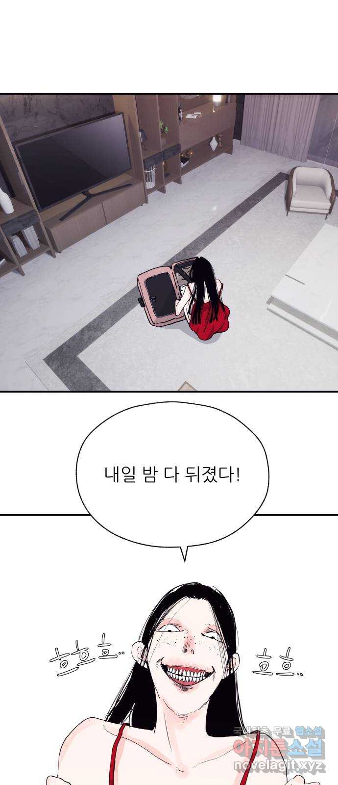 더 베이비시터 29화 - 대탈출 II 7