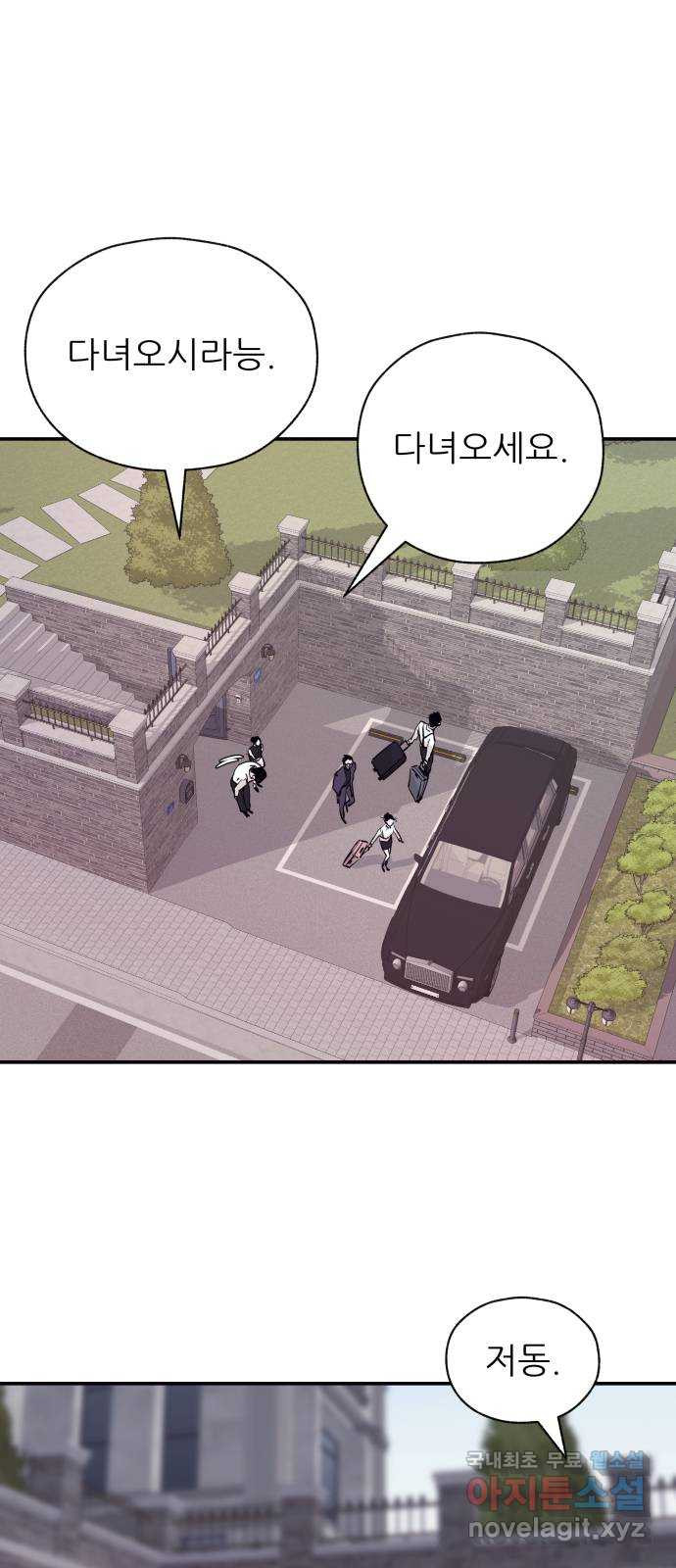 더 베이비시터 29화 - 대탈출 II 9