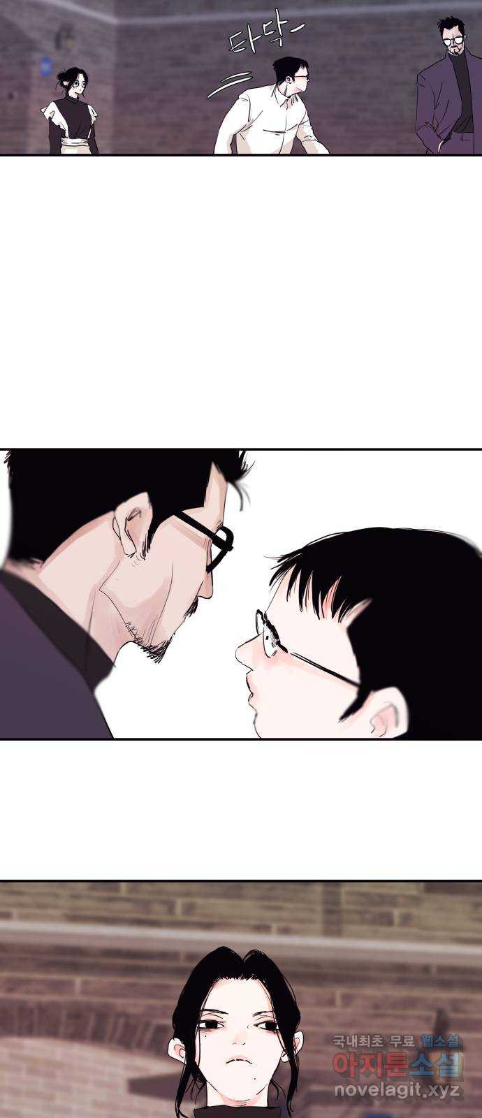 더 베이비시터 29화 - 대탈출 II 10