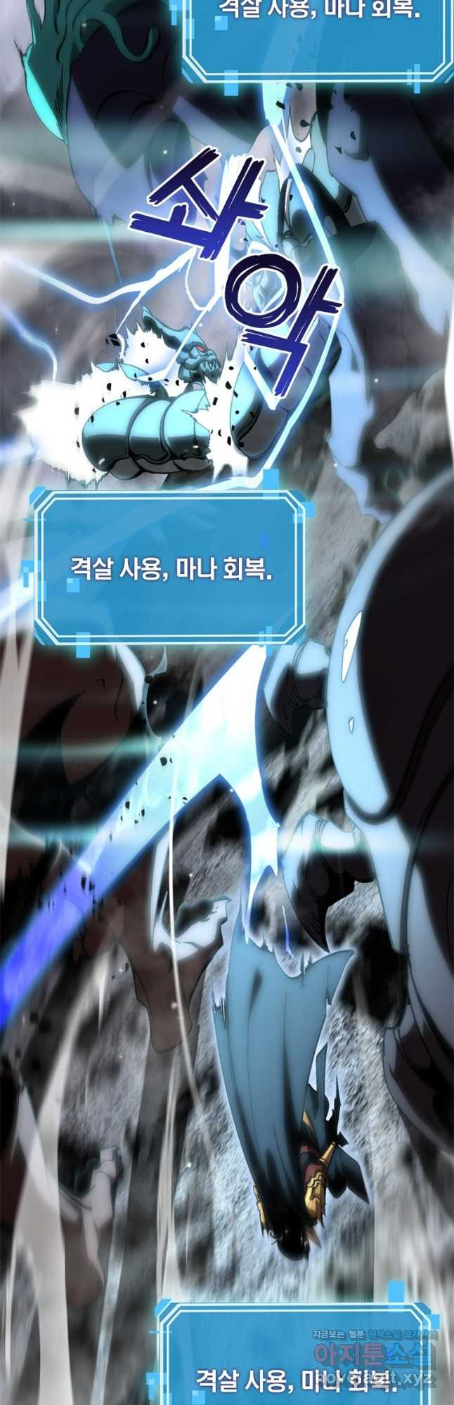 게임이라는 이 세계에 구원을 169화 5