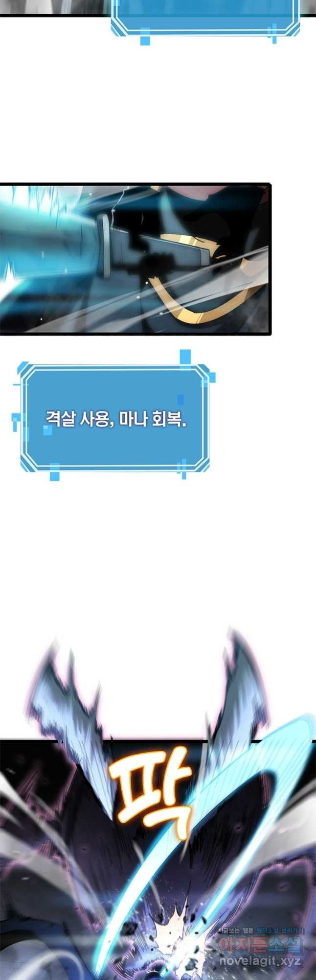 게임이라는 이 세계에 구원을 169화 6