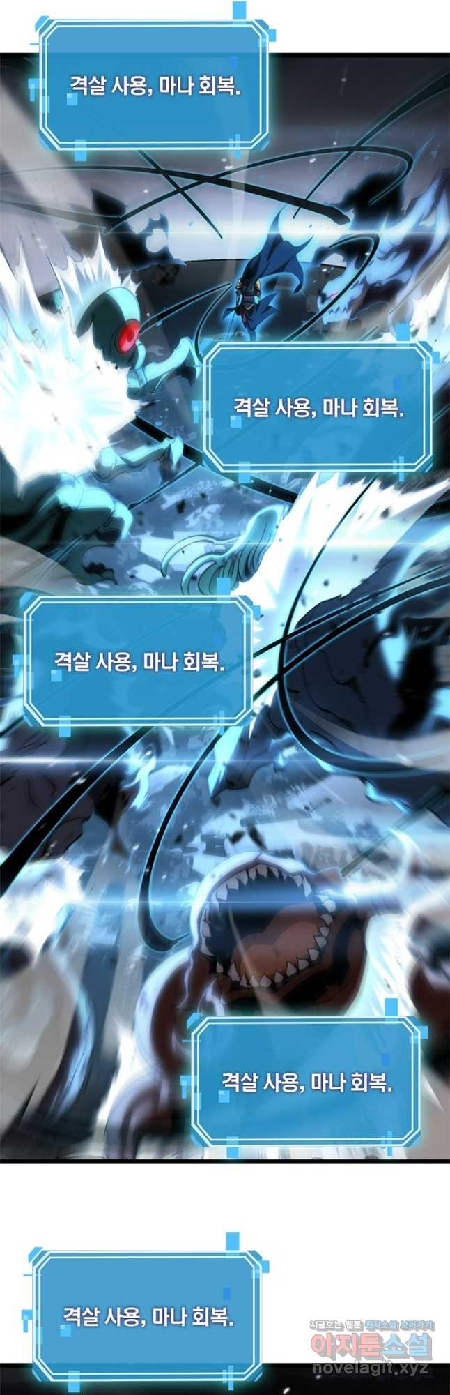 게임이라는 이 세계에 구원을 169화 12