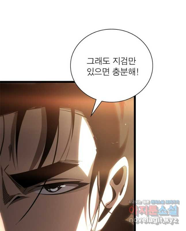 게임이라는 이 세계에 구원을 169화 15