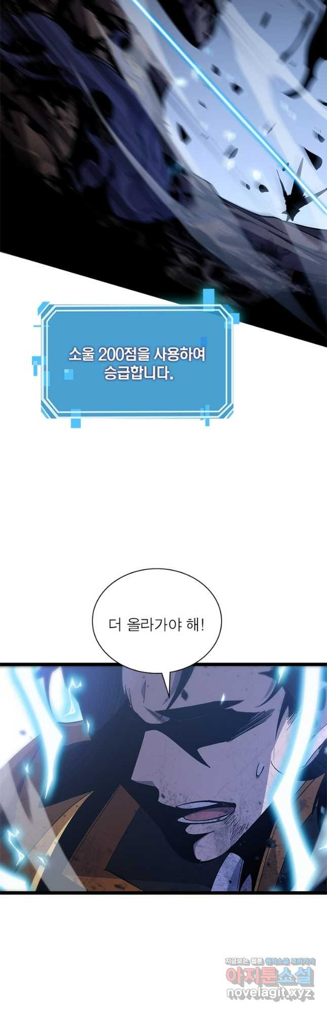게임이라는 이 세계에 구원을 169화 18