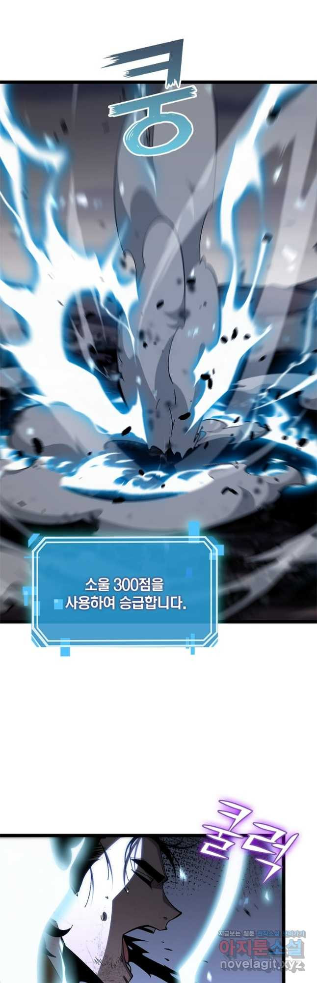 게임이라는 이 세계에 구원을 169화 19