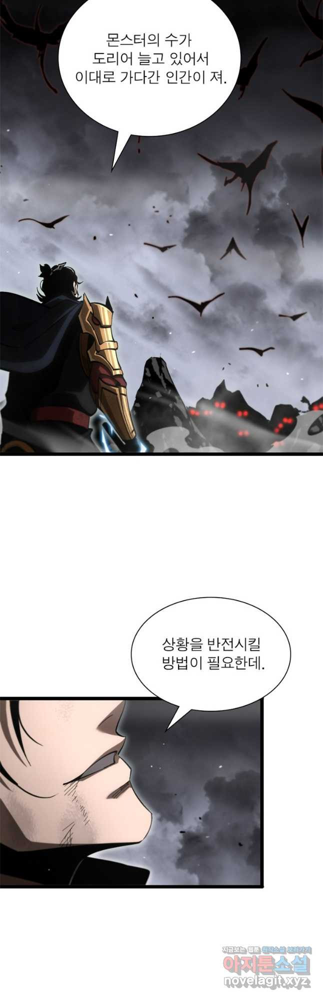 게임이라는 이 세계에 구원을 169화 22