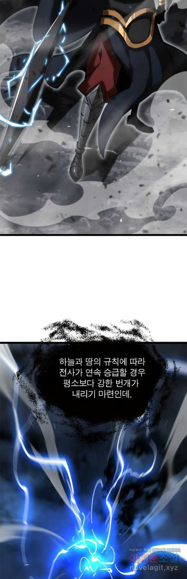 게임이라는 이 세계에 구원을 169화 24