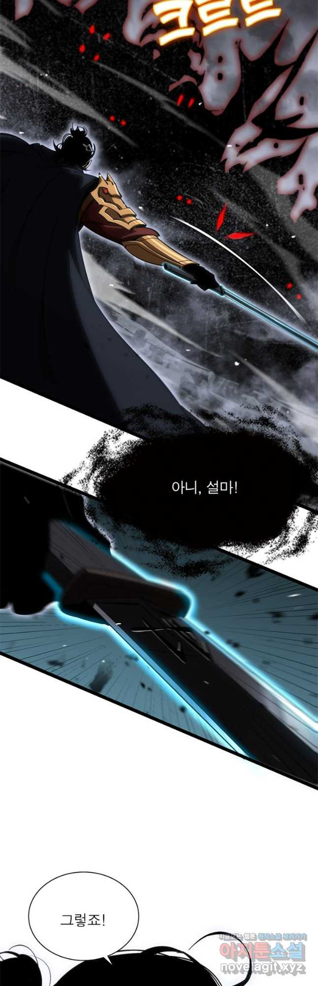 게임이라는 이 세계에 구원을 169화 27