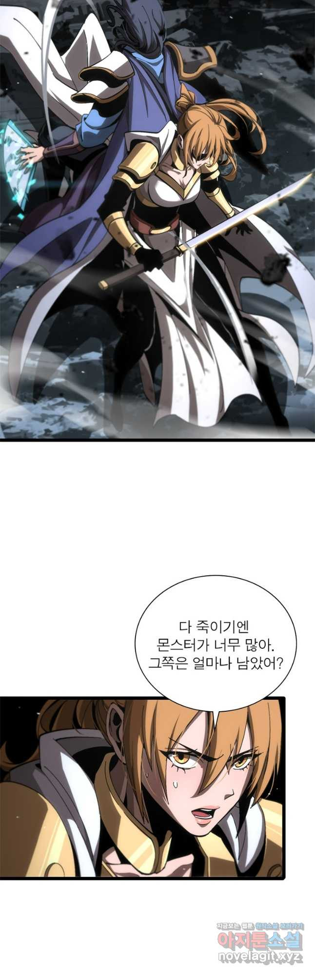 게임이라는 이 세계에 구원을 169화 33