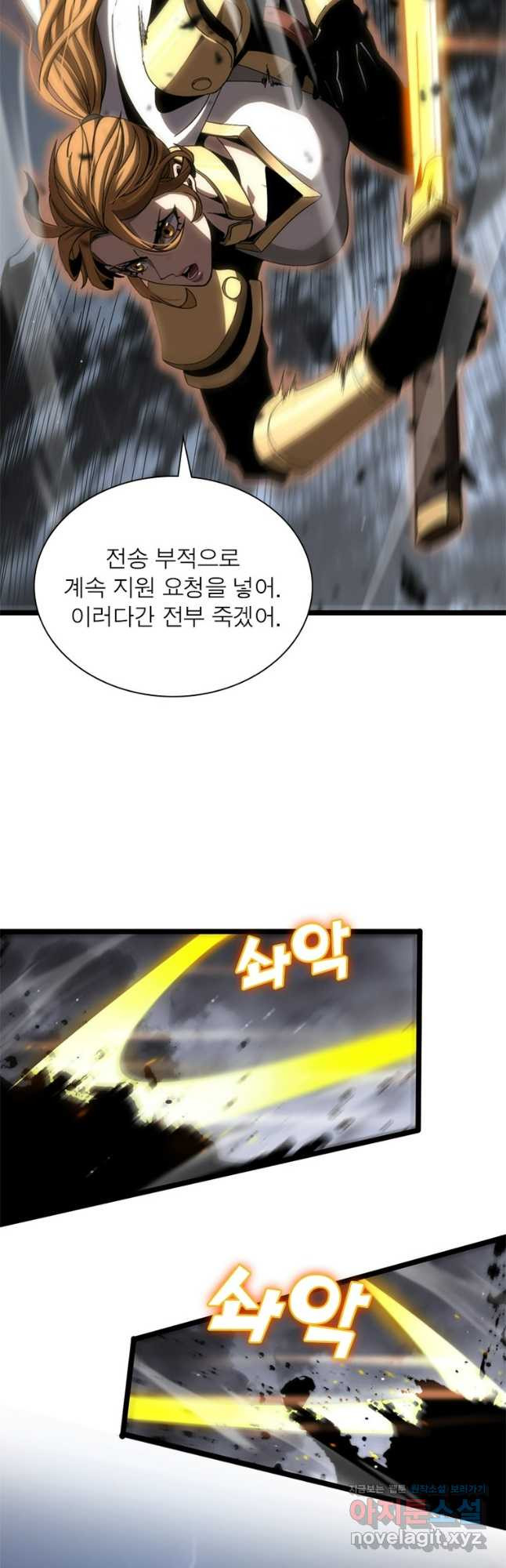 게임이라는 이 세계에 구원을 169화 35
